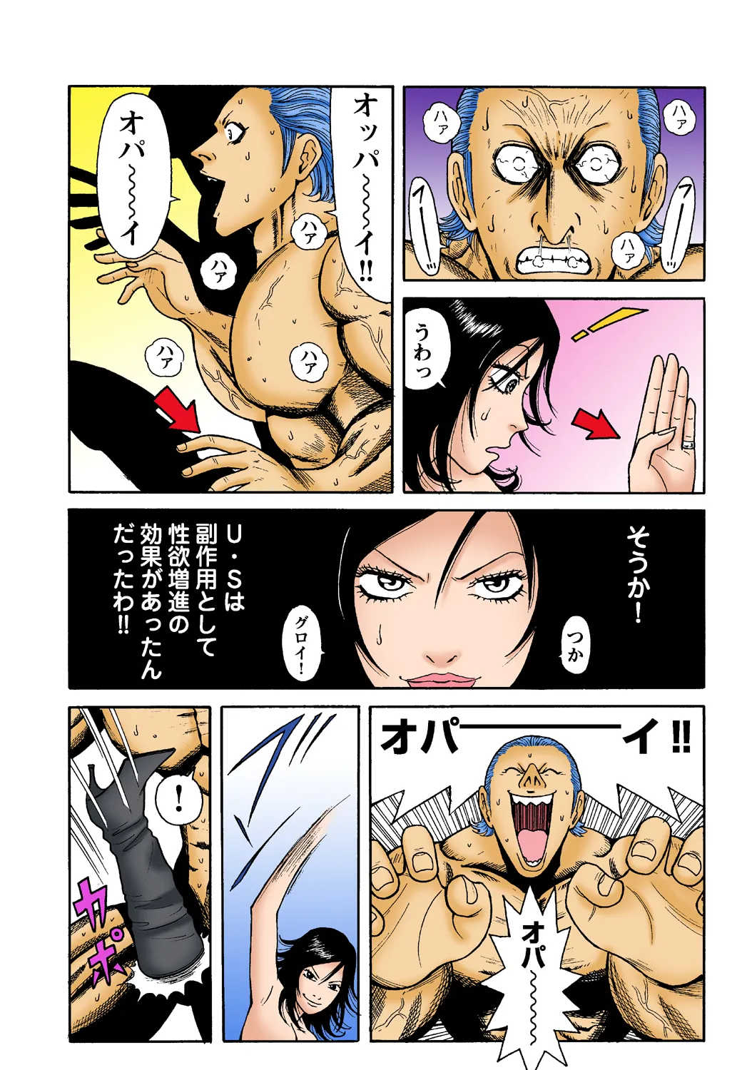 Jukujo Mania Vol. 36 - Page 32