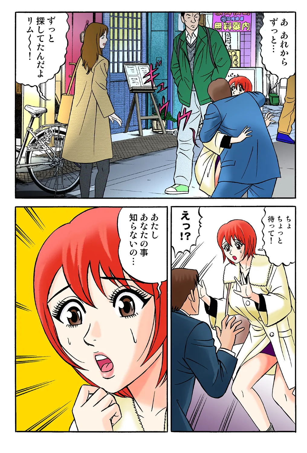Jukujo Mania Vol. 36 - Page 61