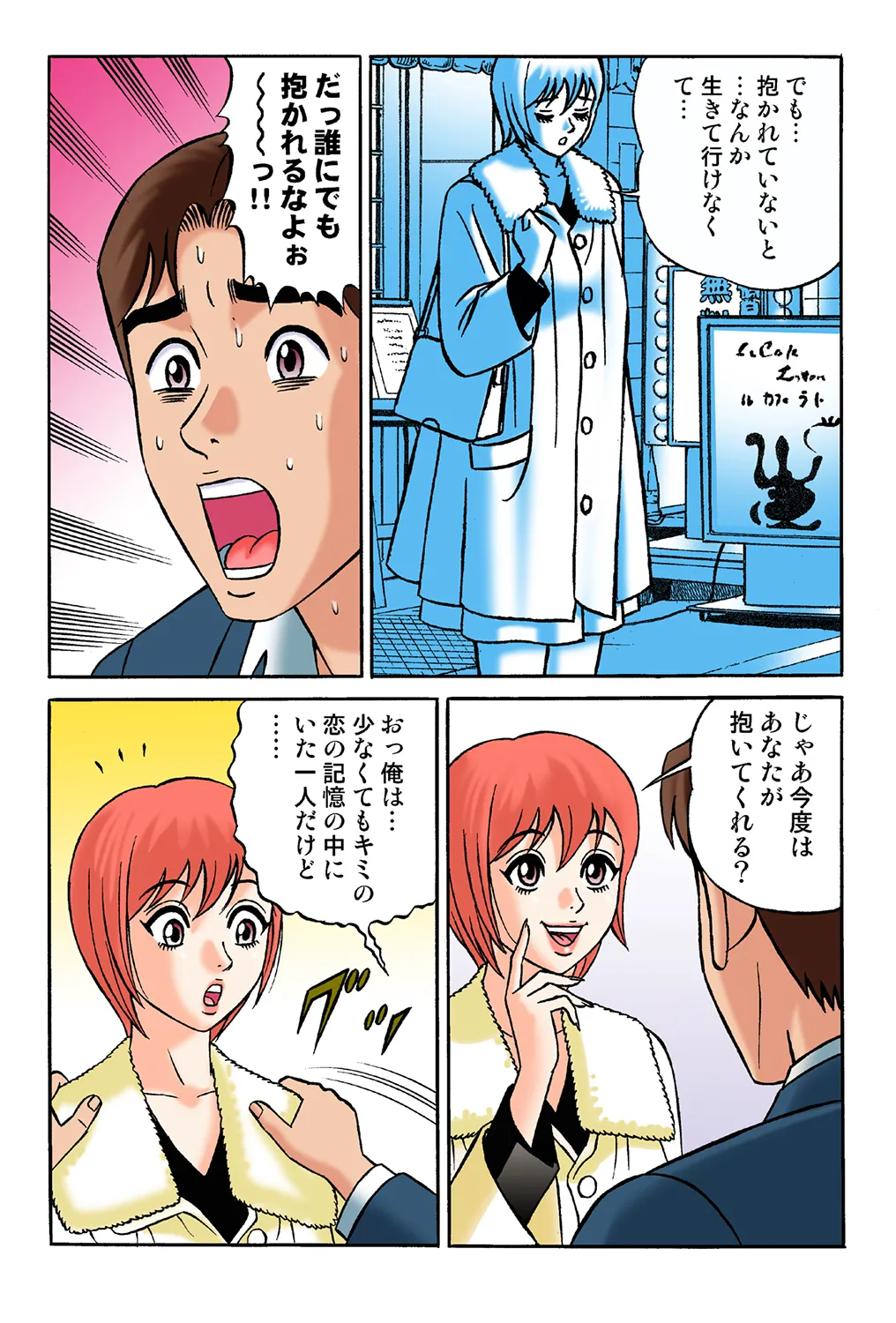 Jukujo Mania Vol. 36 - Page 70