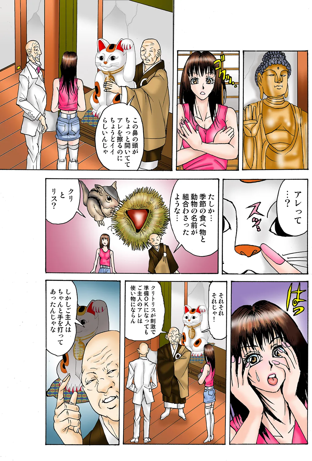 Jukujo Mania Vol. 36 - Page 82