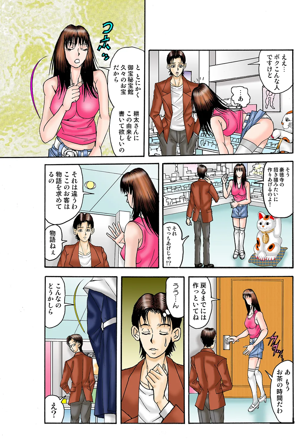 Jukujo Mania Vol. 36 - Page 88