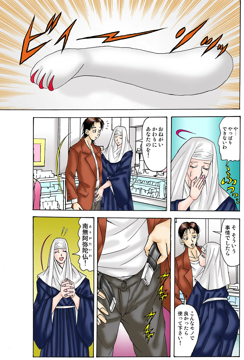 Jukujo Mania Vol. 36 - Page 94