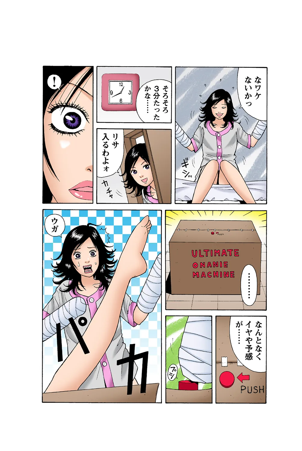 Jukujo Mania Vol. 37 - Page 114