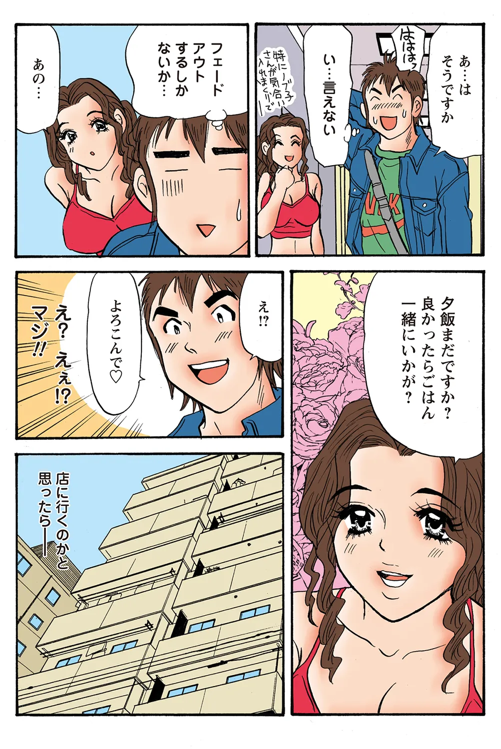 Jukujo Mania Vol. 37 - Page 15