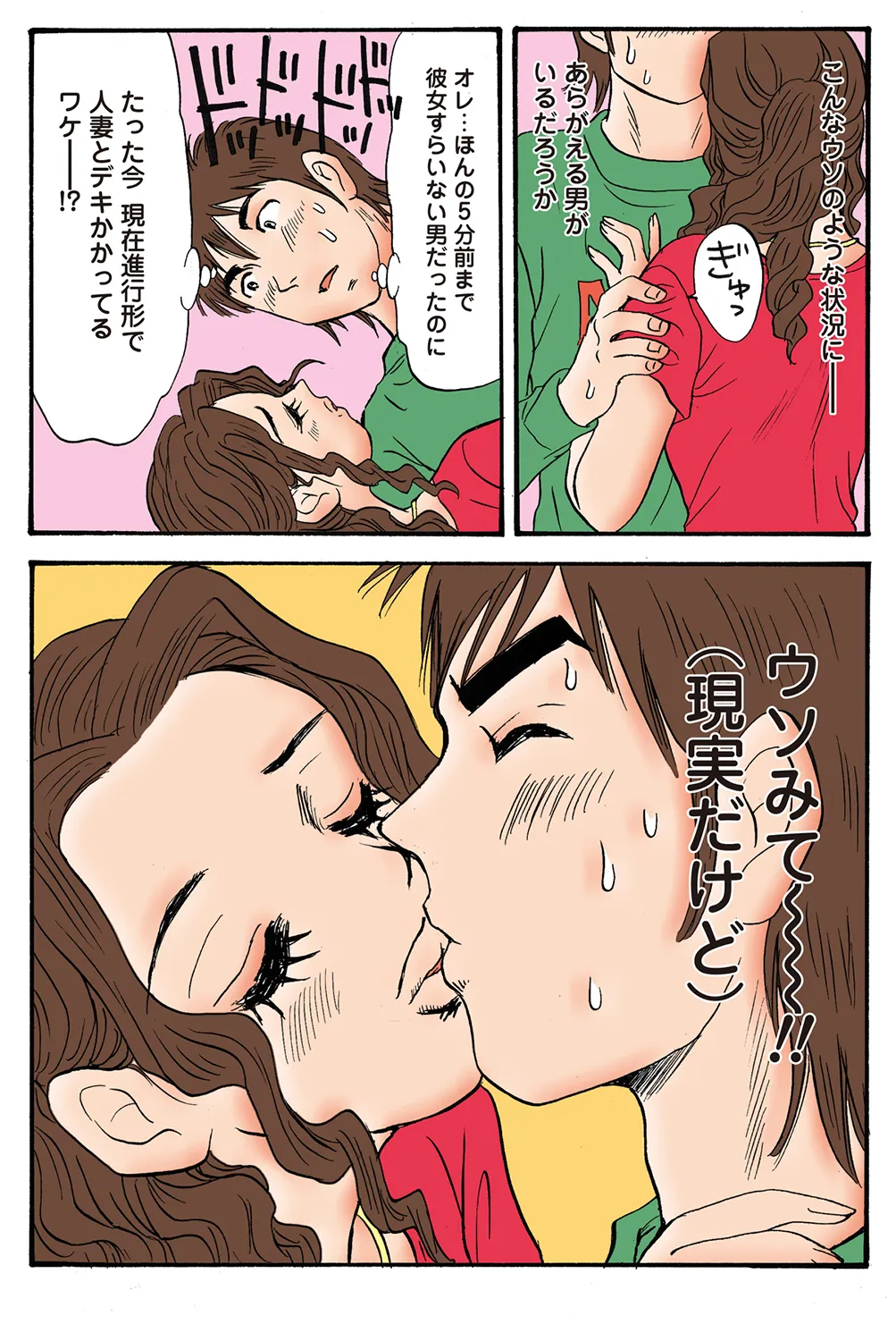 Jukujo Mania Vol. 37 - Page 18