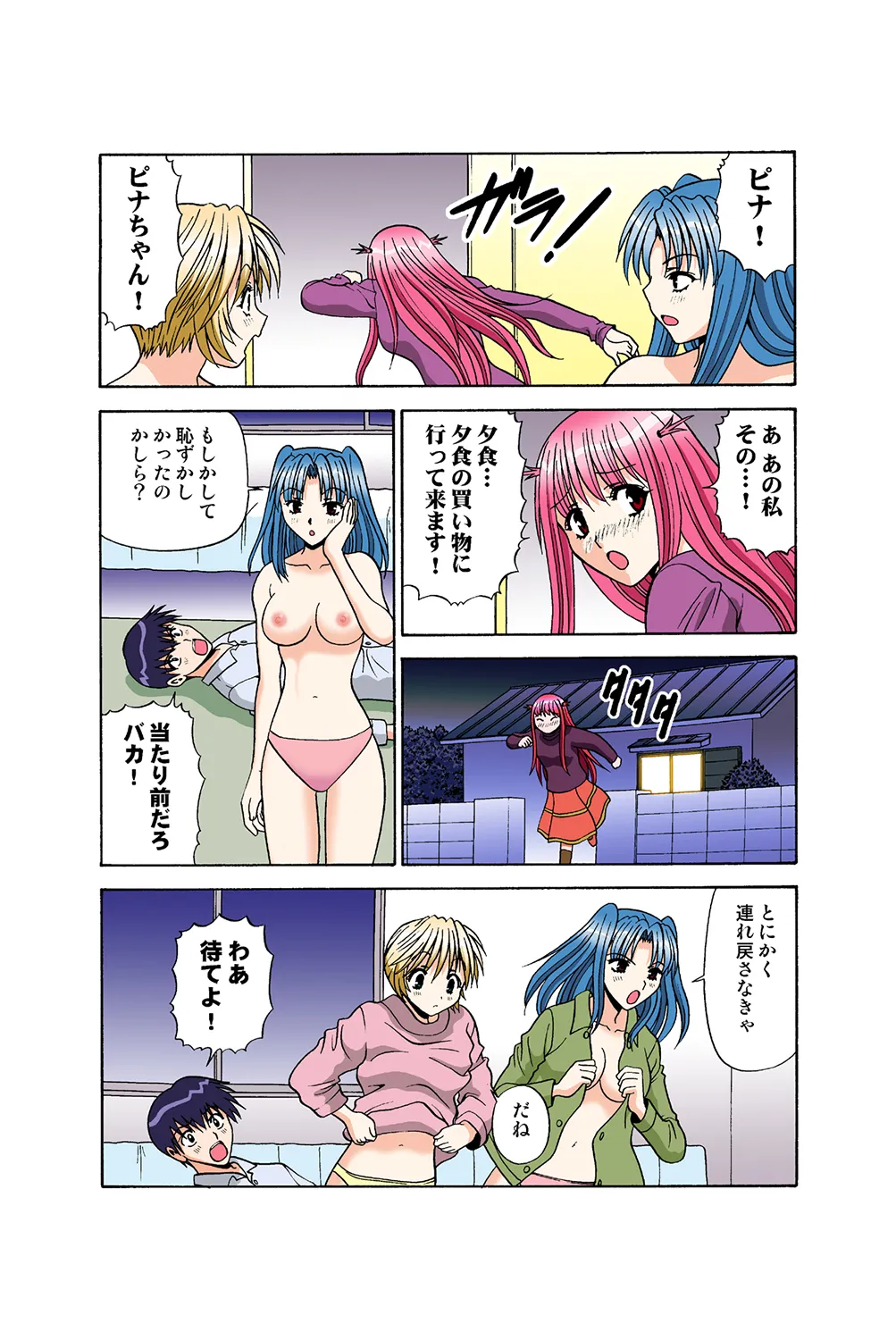 Jukujo Mania Vol. 37 - Page 32