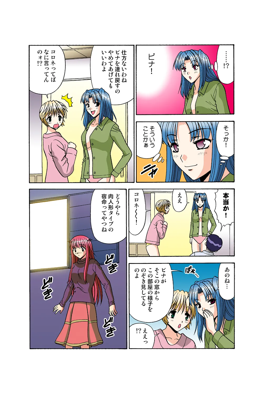 Jukujo Mania Vol. 37 - Page 34