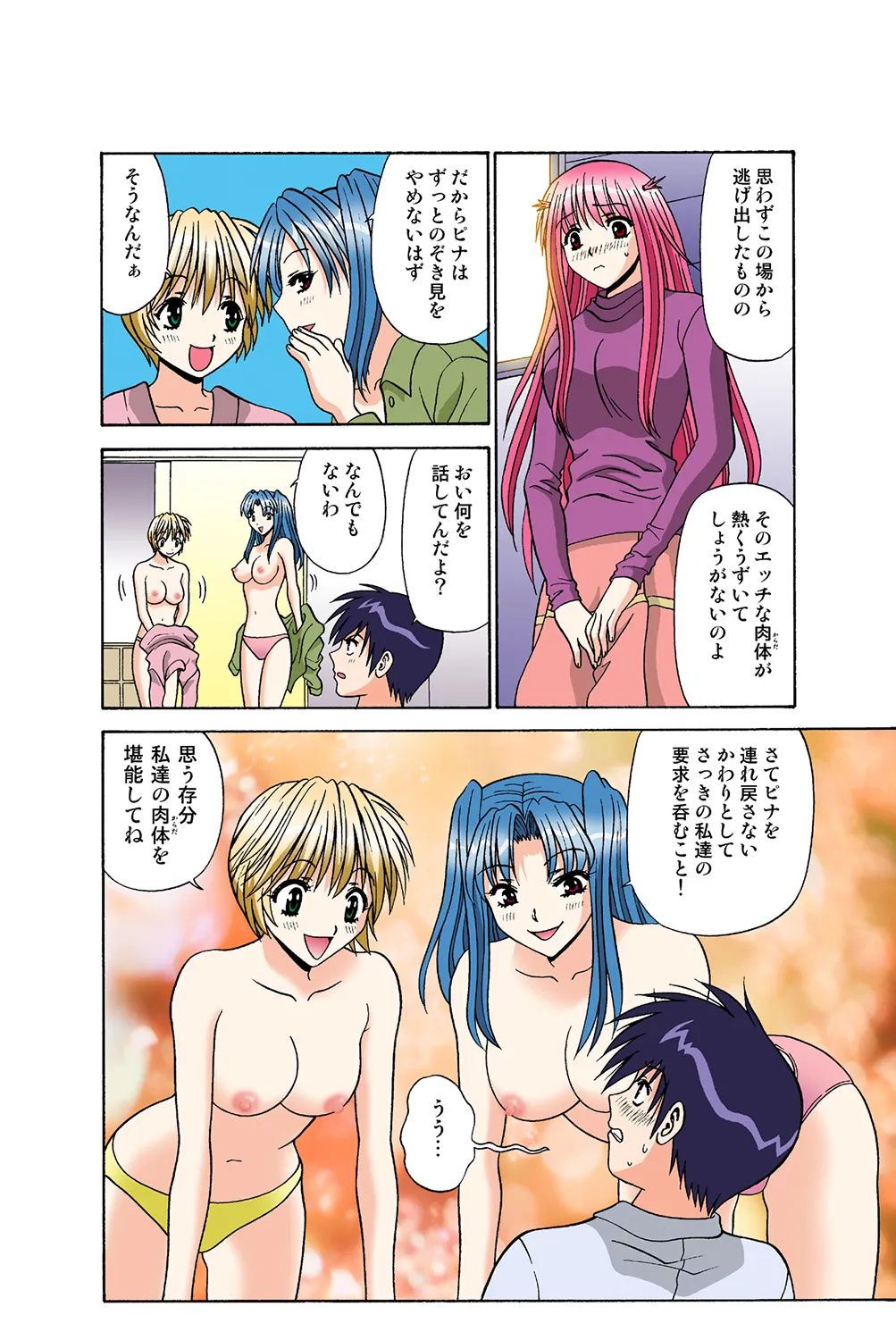 Jukujo Mania Vol. 37 - Page 35