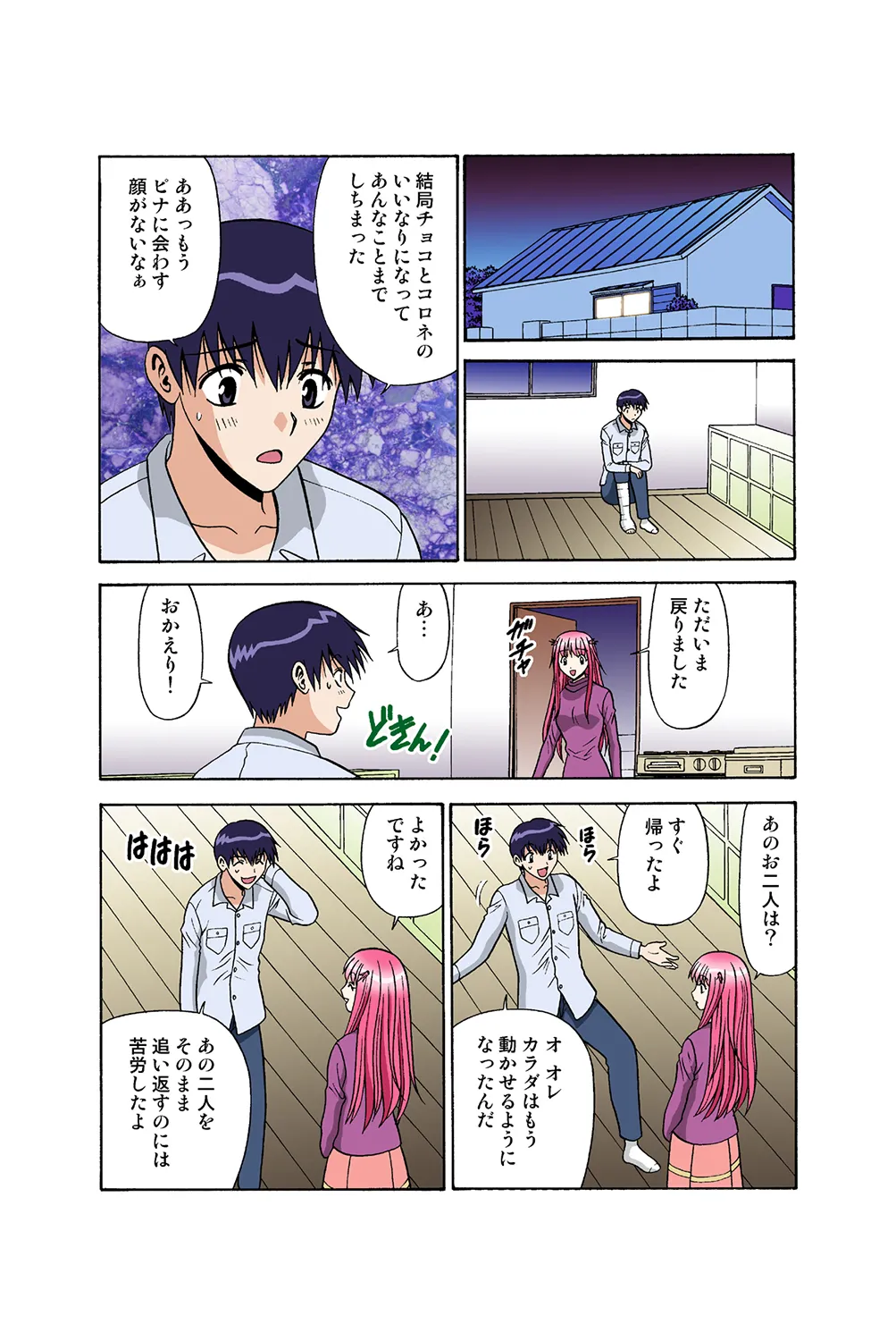 Jukujo Mania Vol. 37 - Page 46