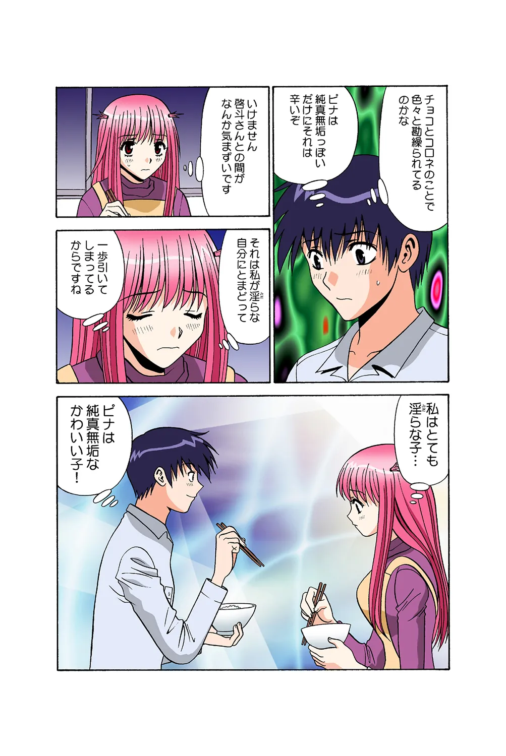 Jukujo Mania Vol. 37 - Page 49