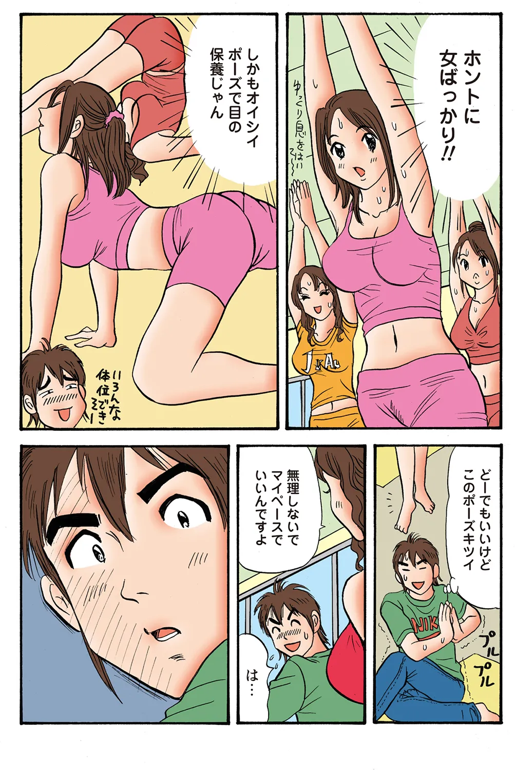 Jukujo Mania Vol. 37 - Page 6