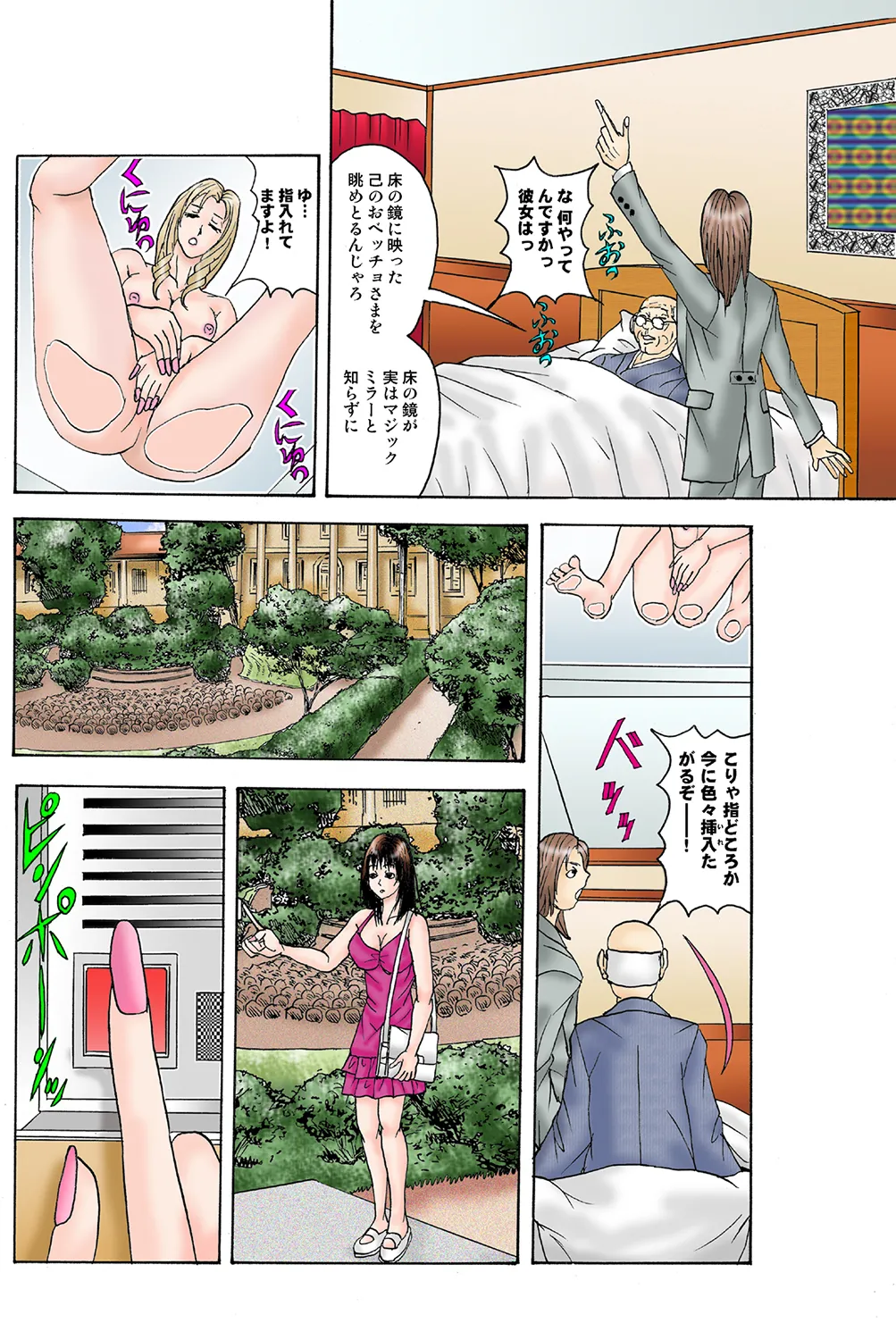 Jukujo Mania Vol. 37 - Page 83