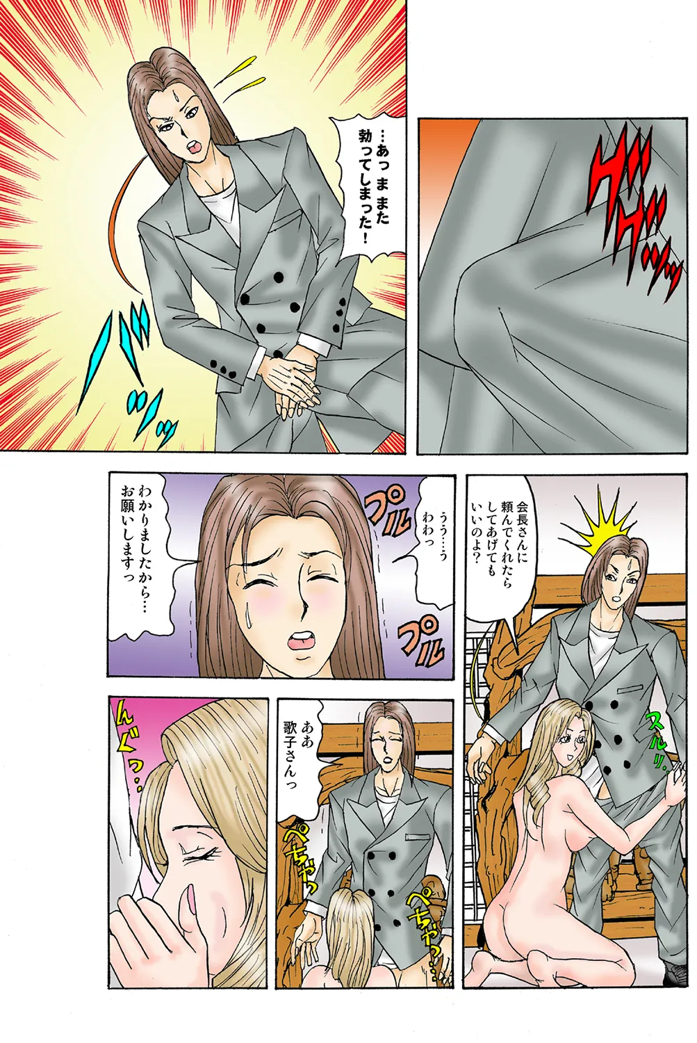 Jukujo Mania Vol. 37 - Page 88