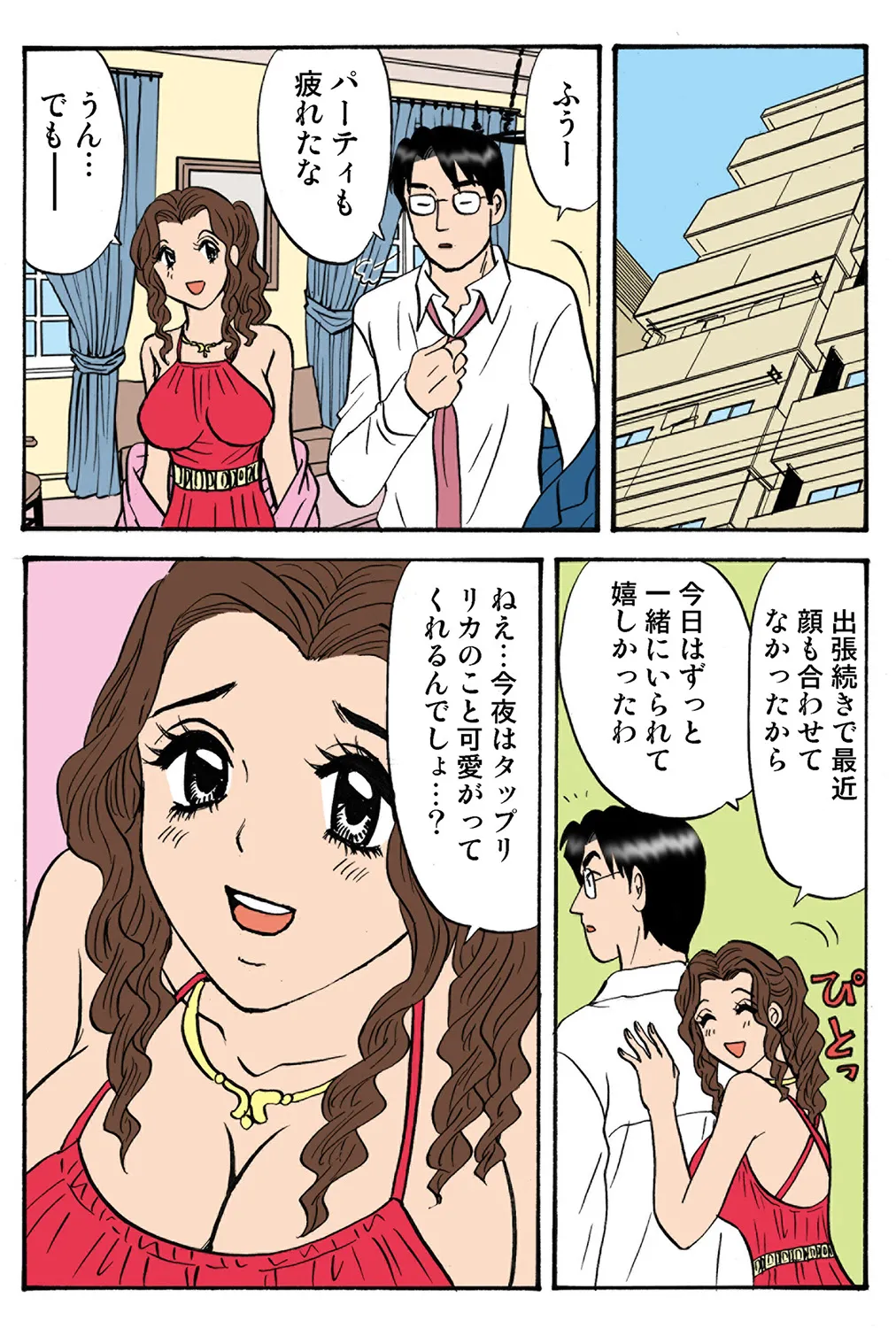 Jukujo Mania Vol. 38 - Page 104