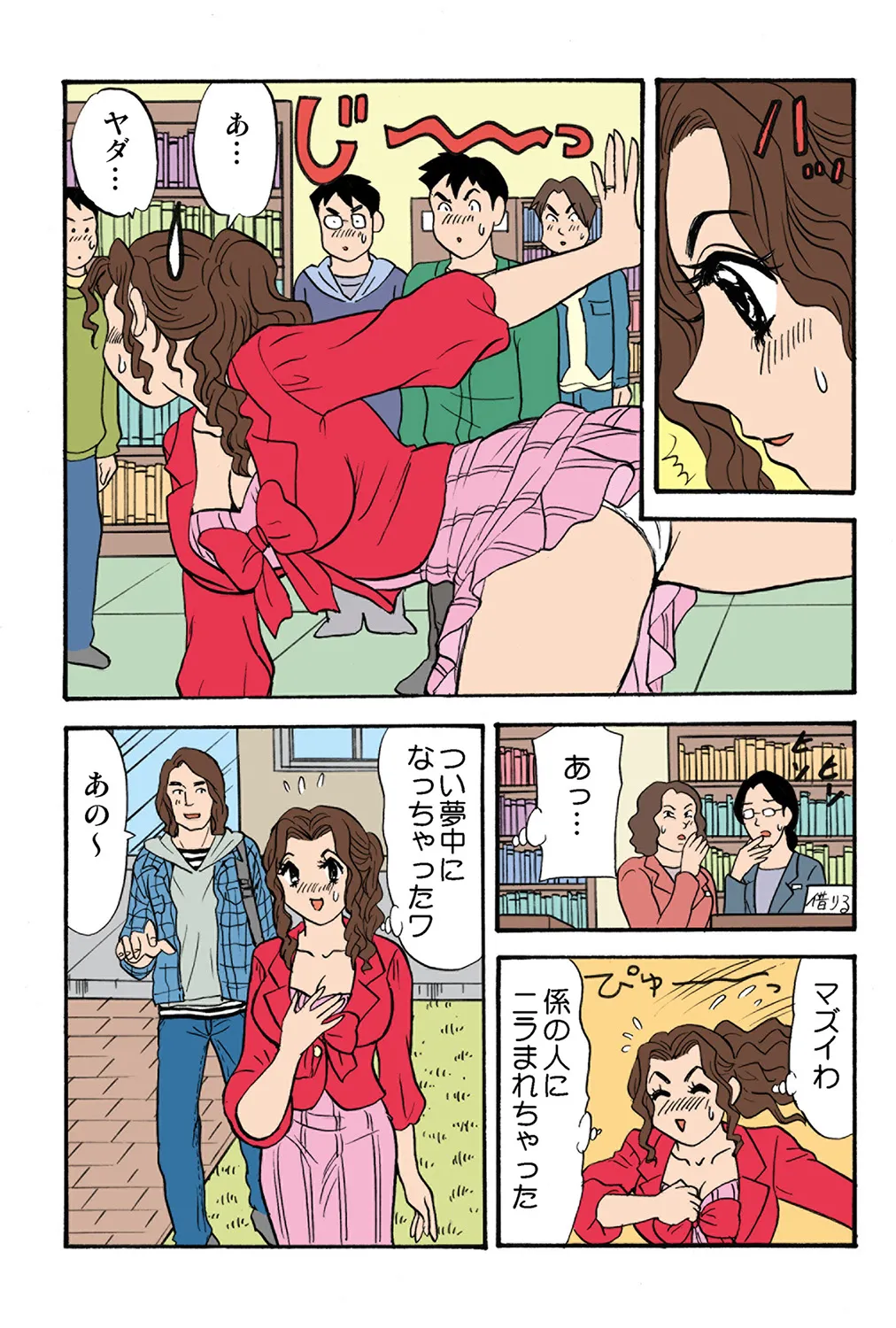 Jukujo Mania Vol. 38 - Page 114