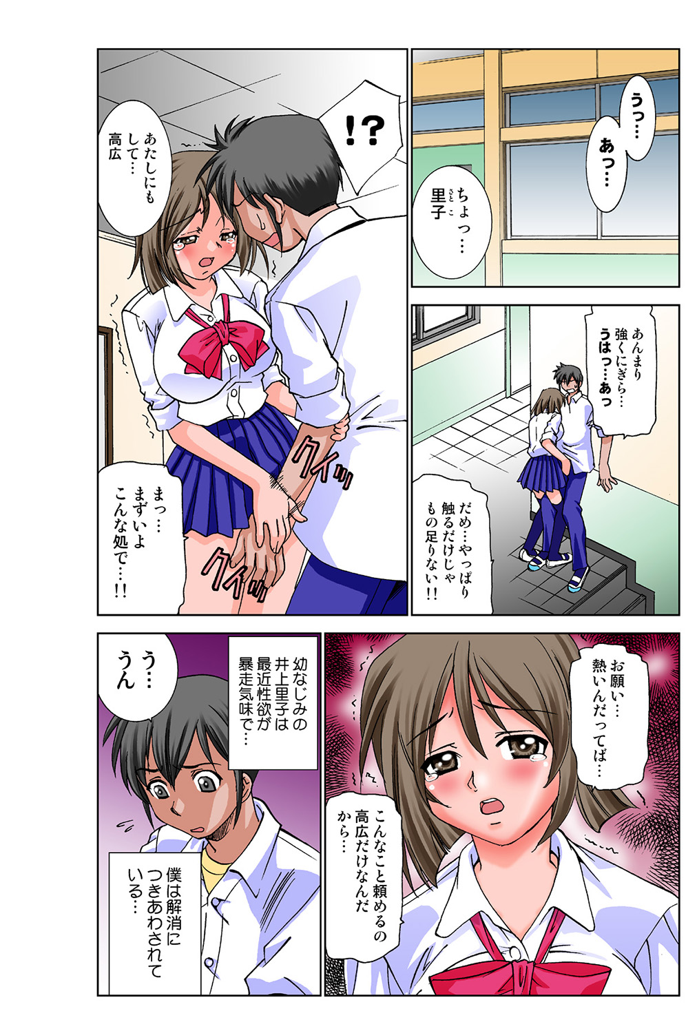 Jukujo Mania Vol. 38 - Page 3