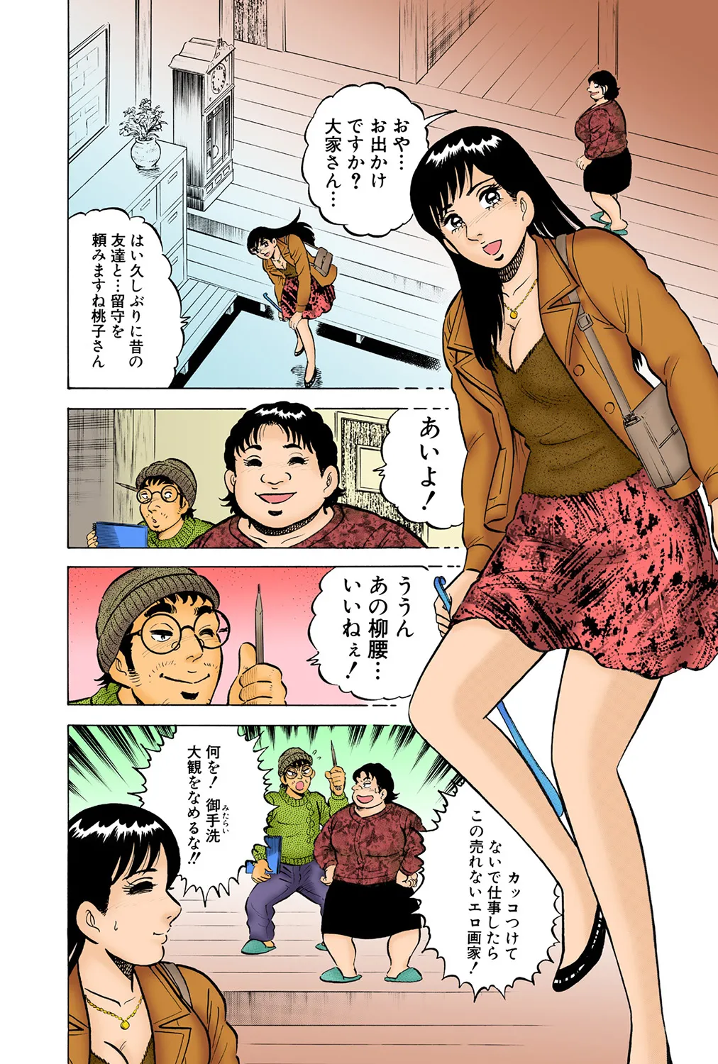 Jukujo Mania Vol. 38 - Page 31