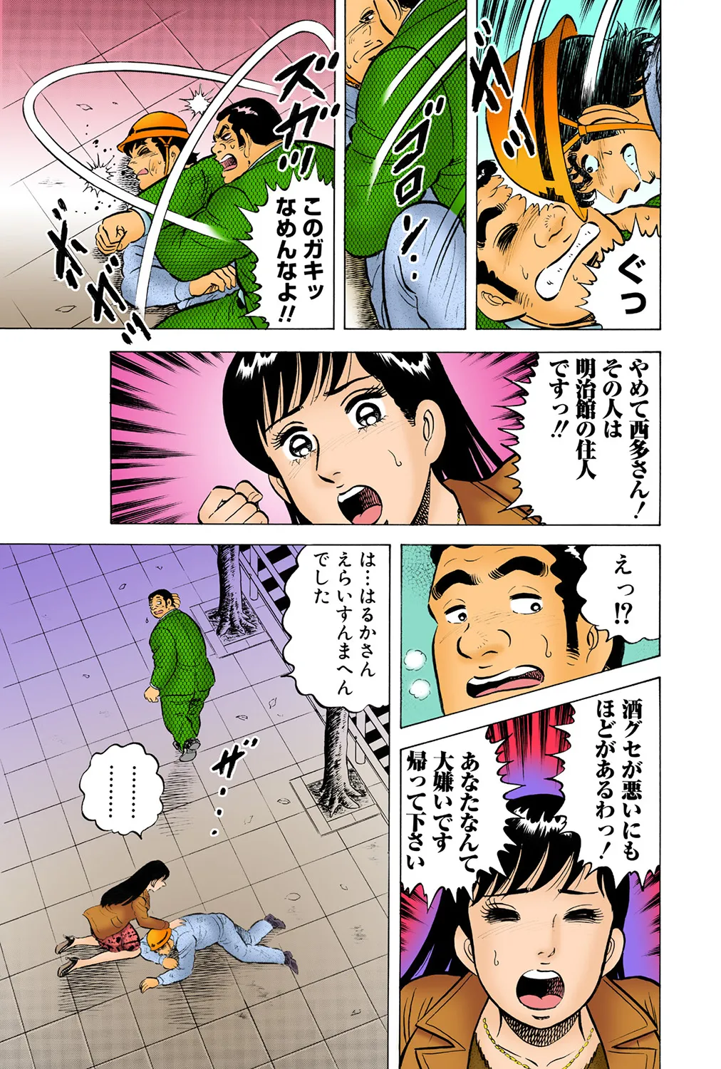 Jukujo Mania Vol. 38 - Page 40