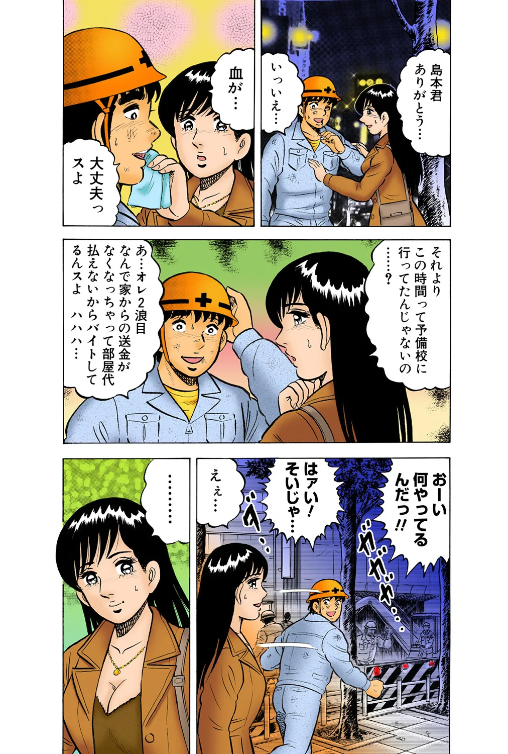 Jukujo Mania Vol. 38 - Page 41