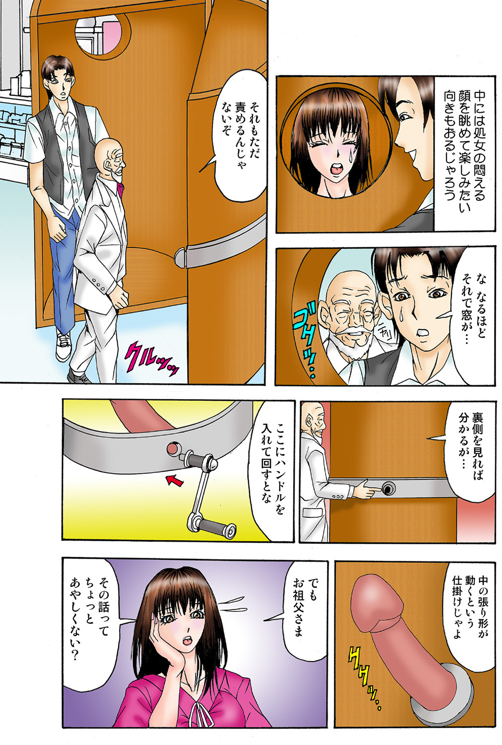 Jukujo Mania Vol. 38 - Page 57