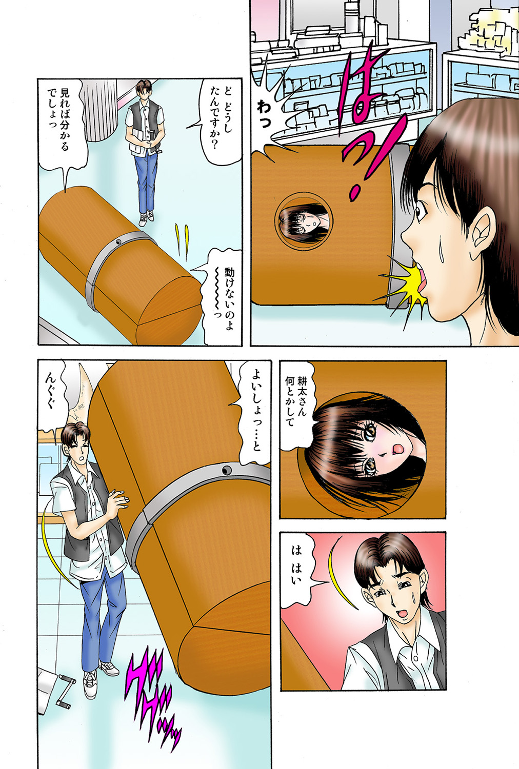 Jukujo Mania Vol. 38 - Page 62