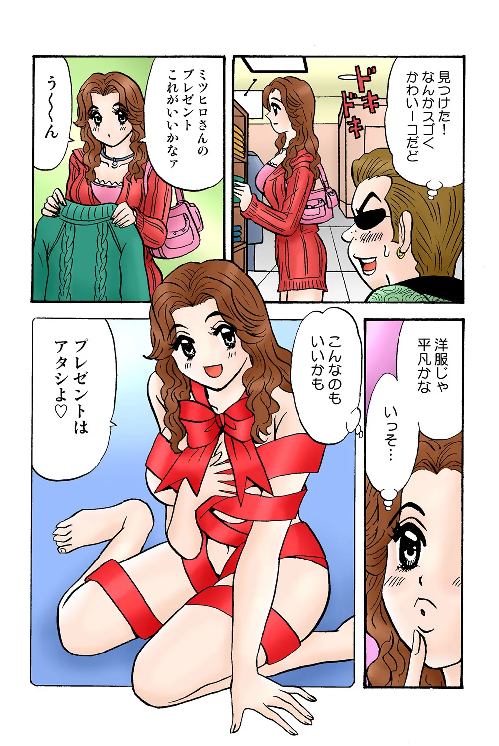 Jukujo Mania Vol. 39 - Page 107