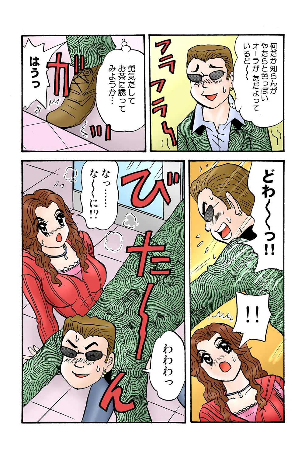 Jukujo Mania Vol. 39 - Page 109