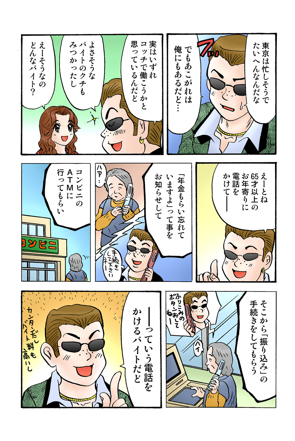 Jukujo Mania Vol. 39 - Page 114
