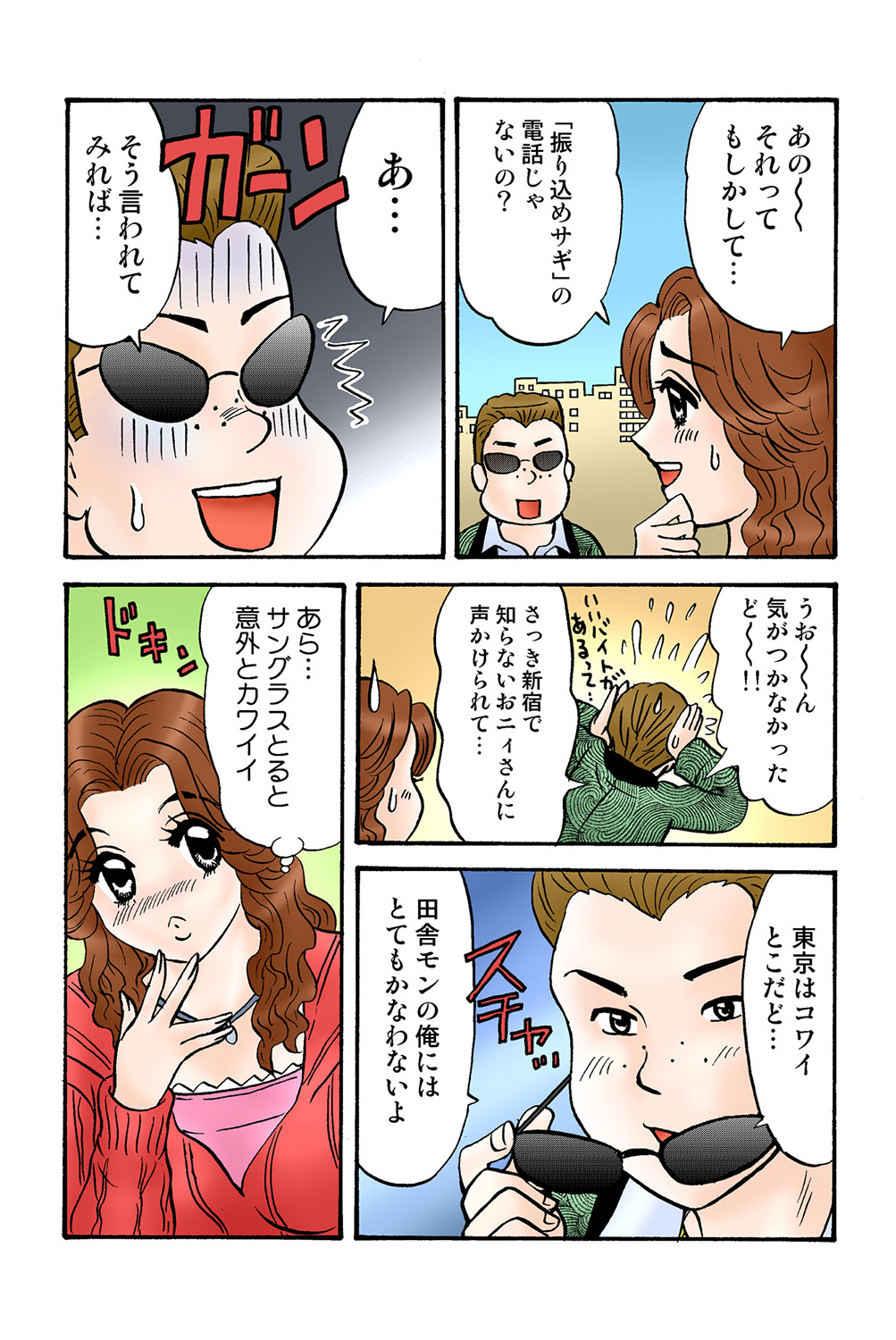 Jukujo Mania Vol. 39 - Page 115