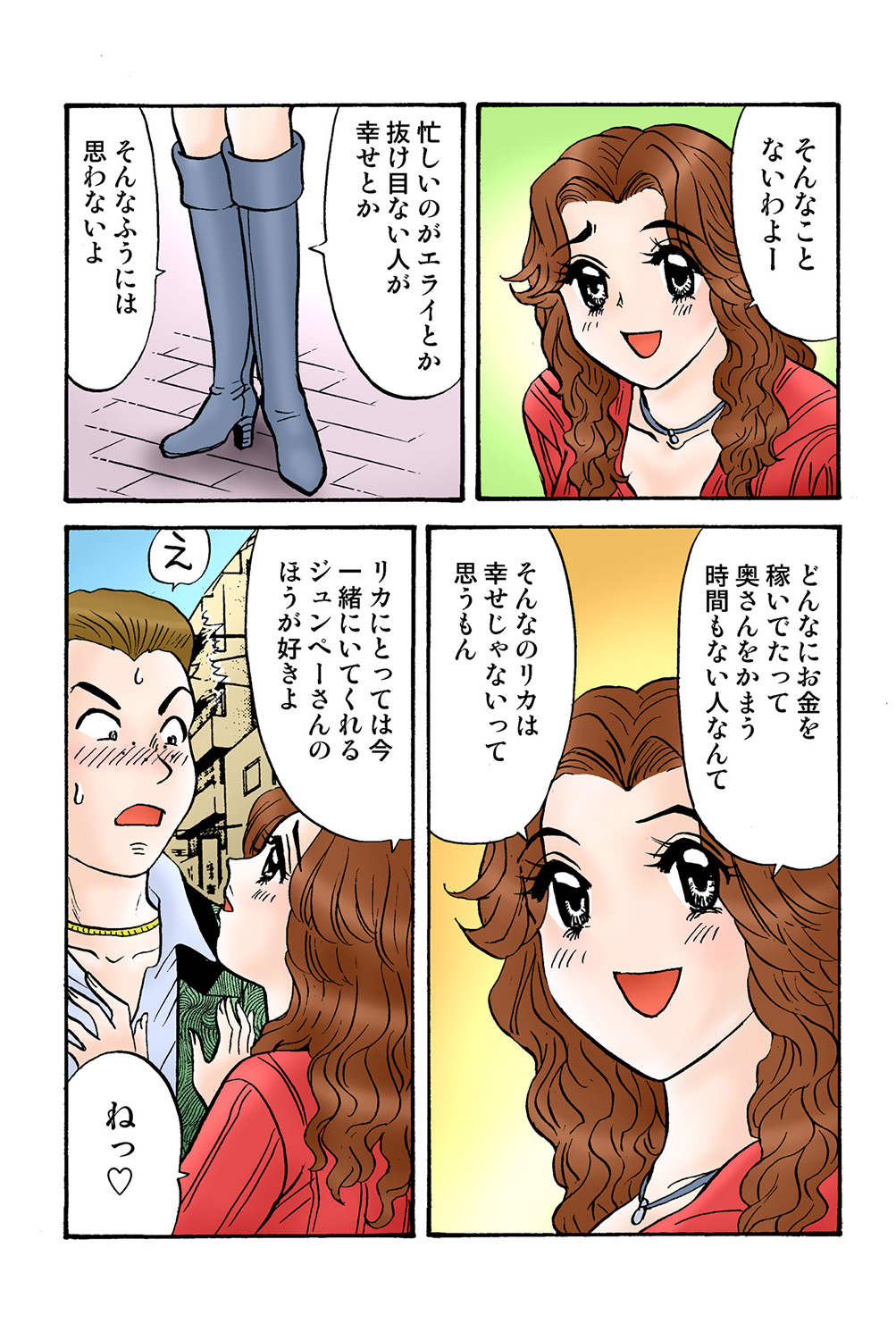 Jukujo Mania Vol. 39 - Page 116