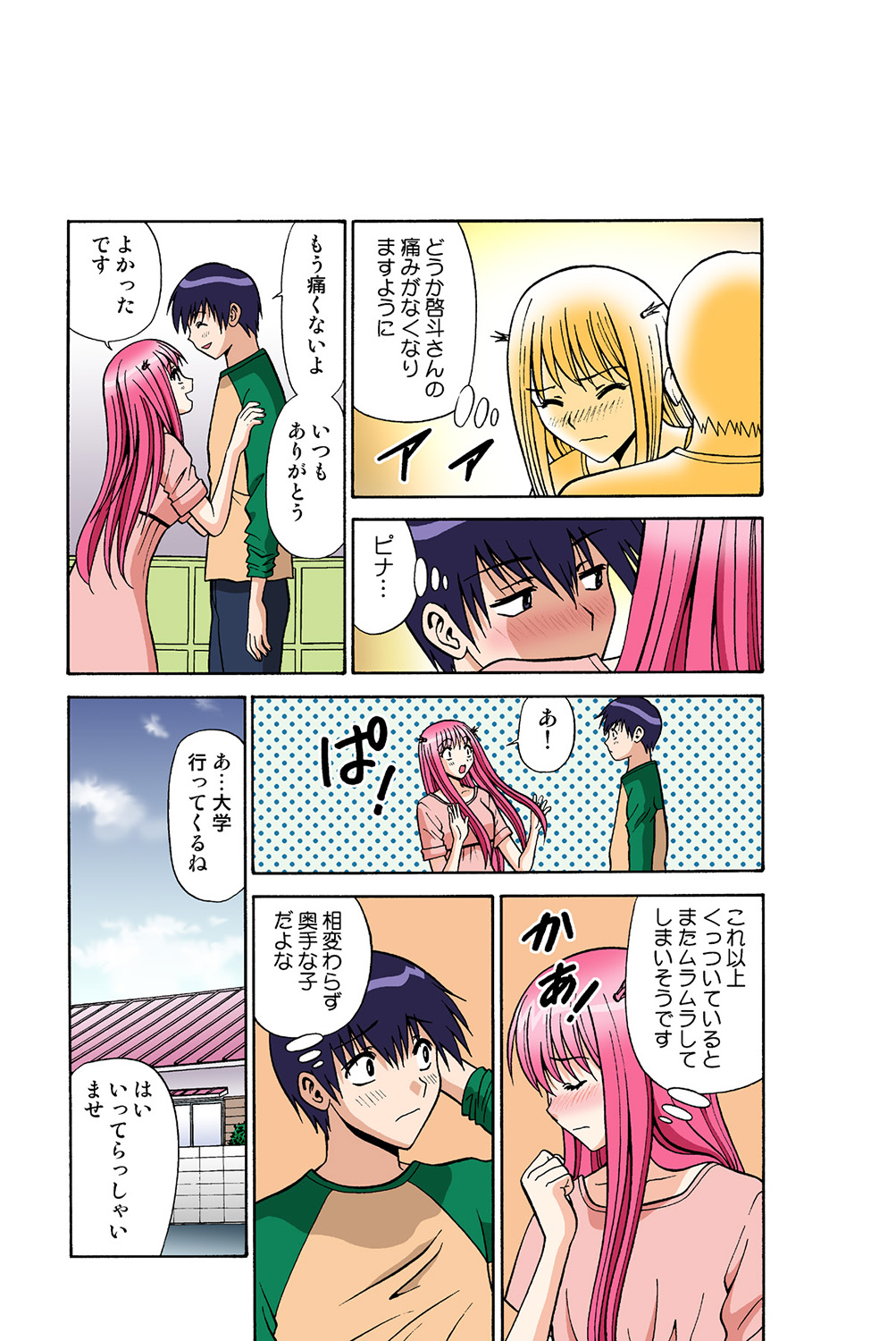 Jukujo Mania Vol. 39 - Page 28