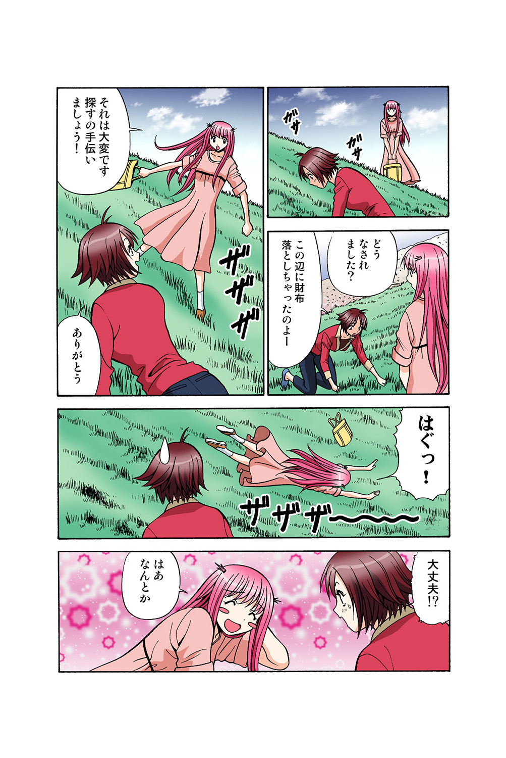 Jukujo Mania Vol. 39 - Page 41