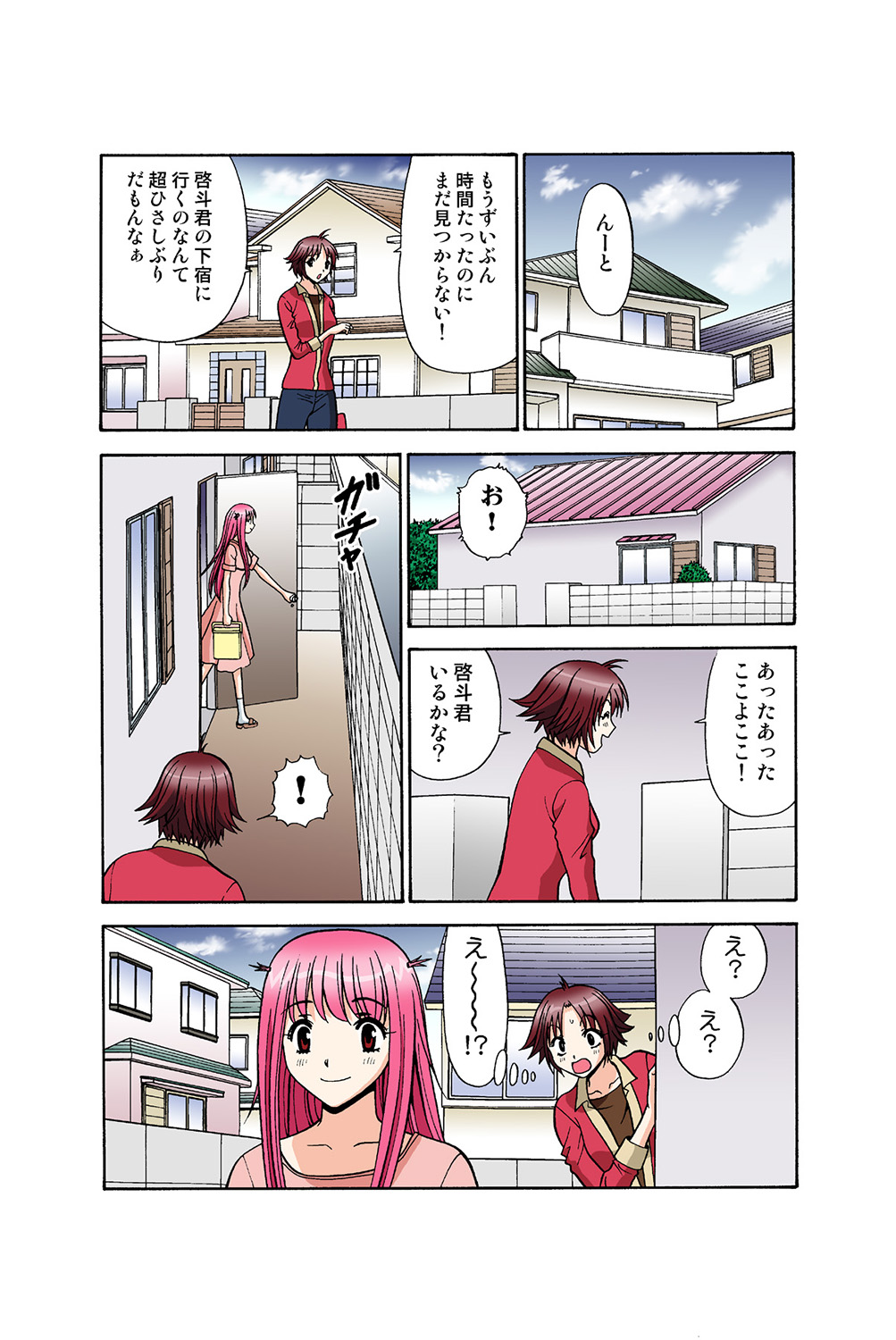 Jukujo Mania Vol. 39 - Page 44