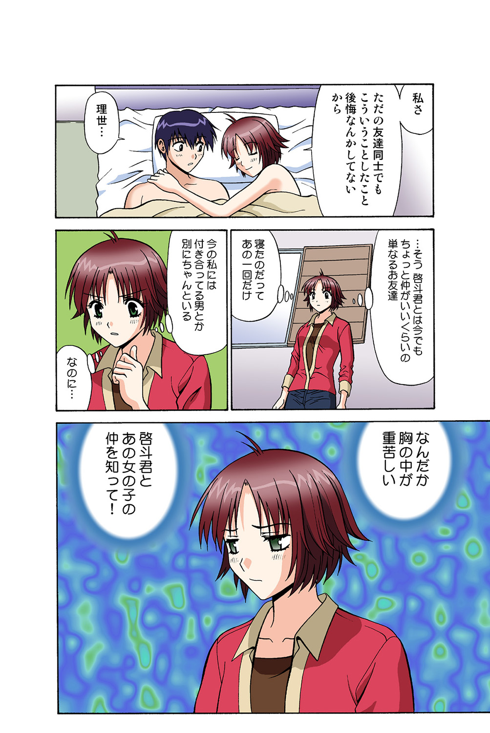 Jukujo Mania Vol. 39 - Page 49