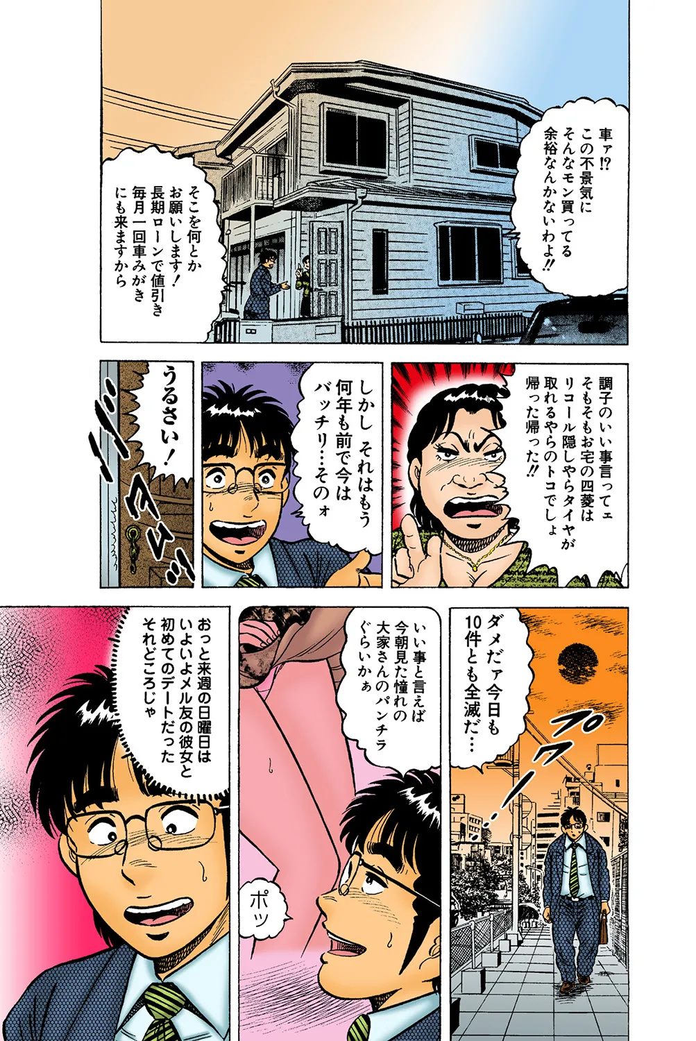 Jukujo Mania Vol. 39 - Page 54