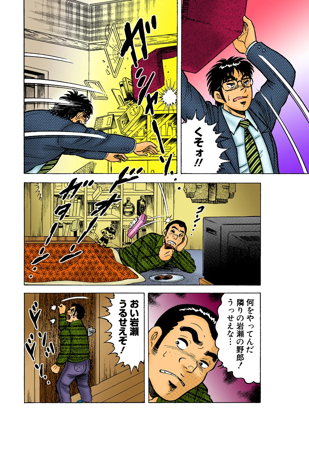 Jukujo Mania Vol. 39 - Page 57