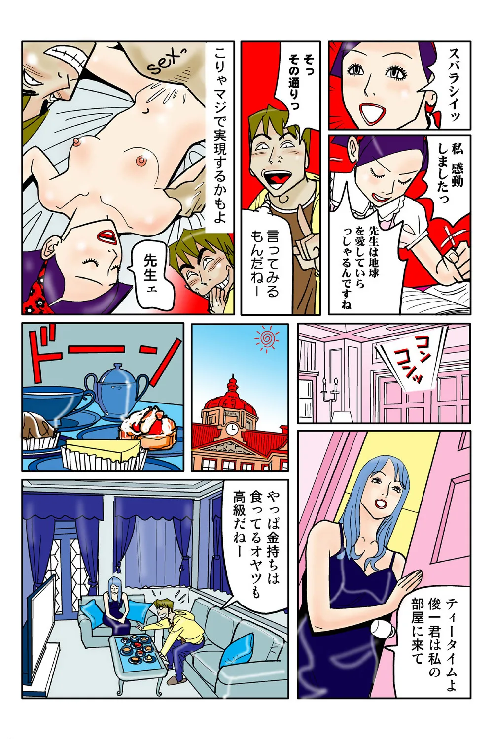 Jukujo Mania Vol. 39 - Page 80