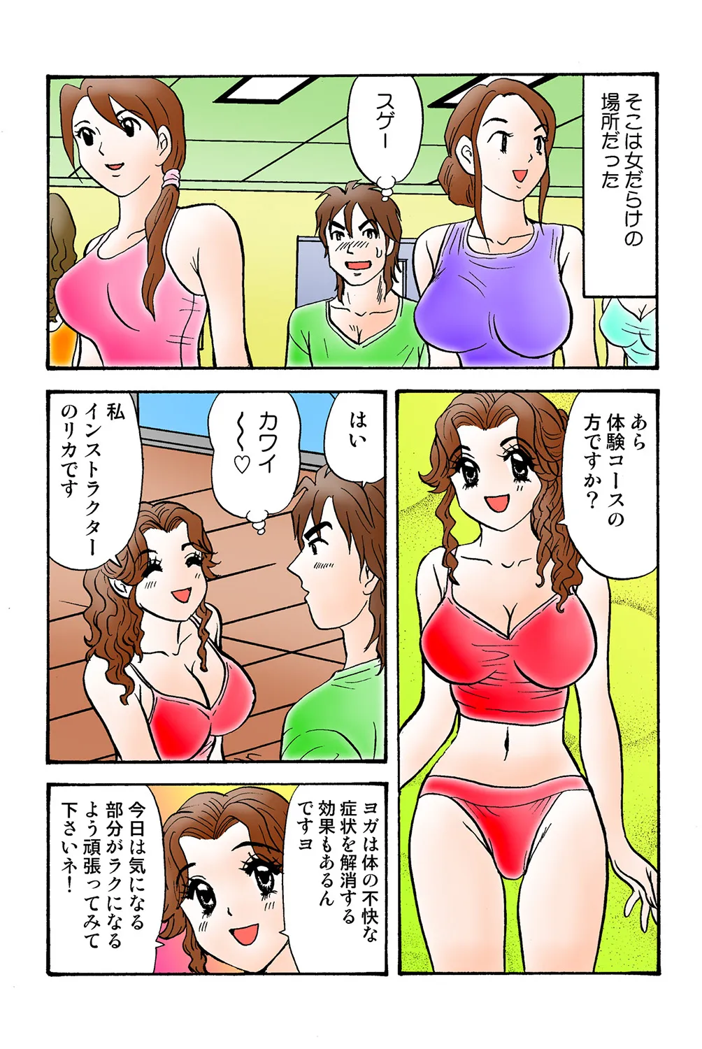 Jukujo Mania Vol. 40 - Page 108