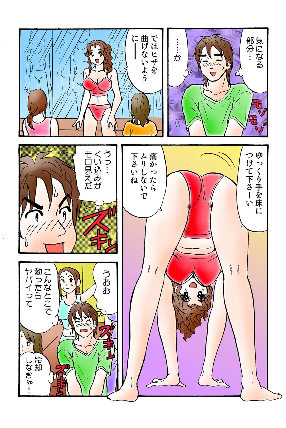 Jukujo Mania Vol. 40 - Page 109