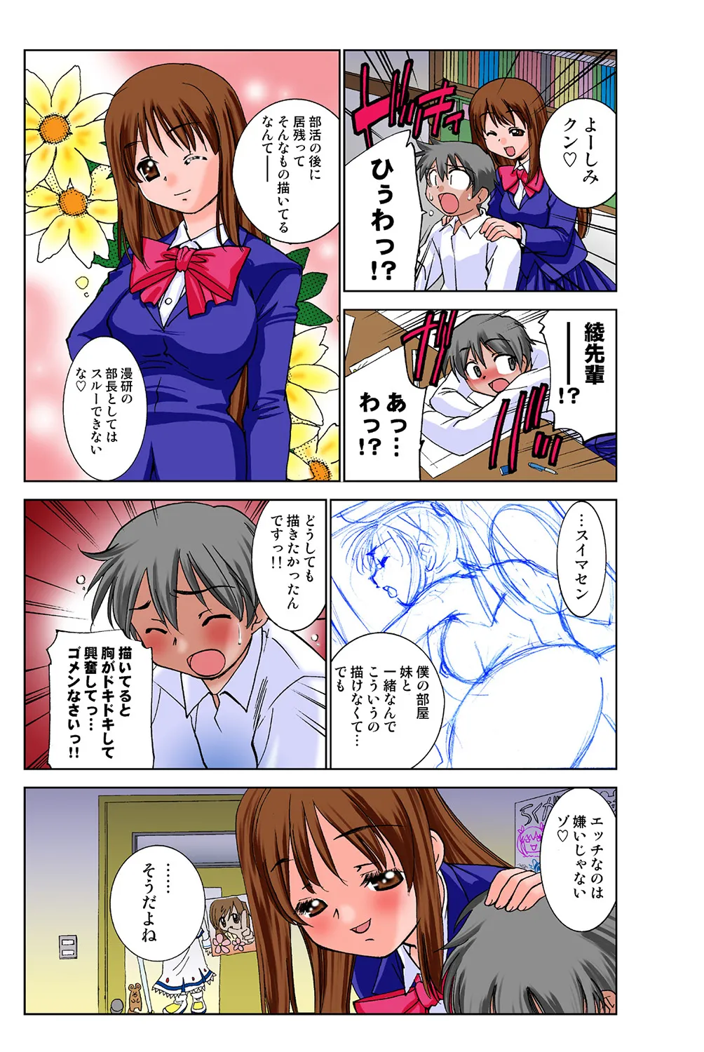 Jukujo Mania Vol. 40 - Page 29