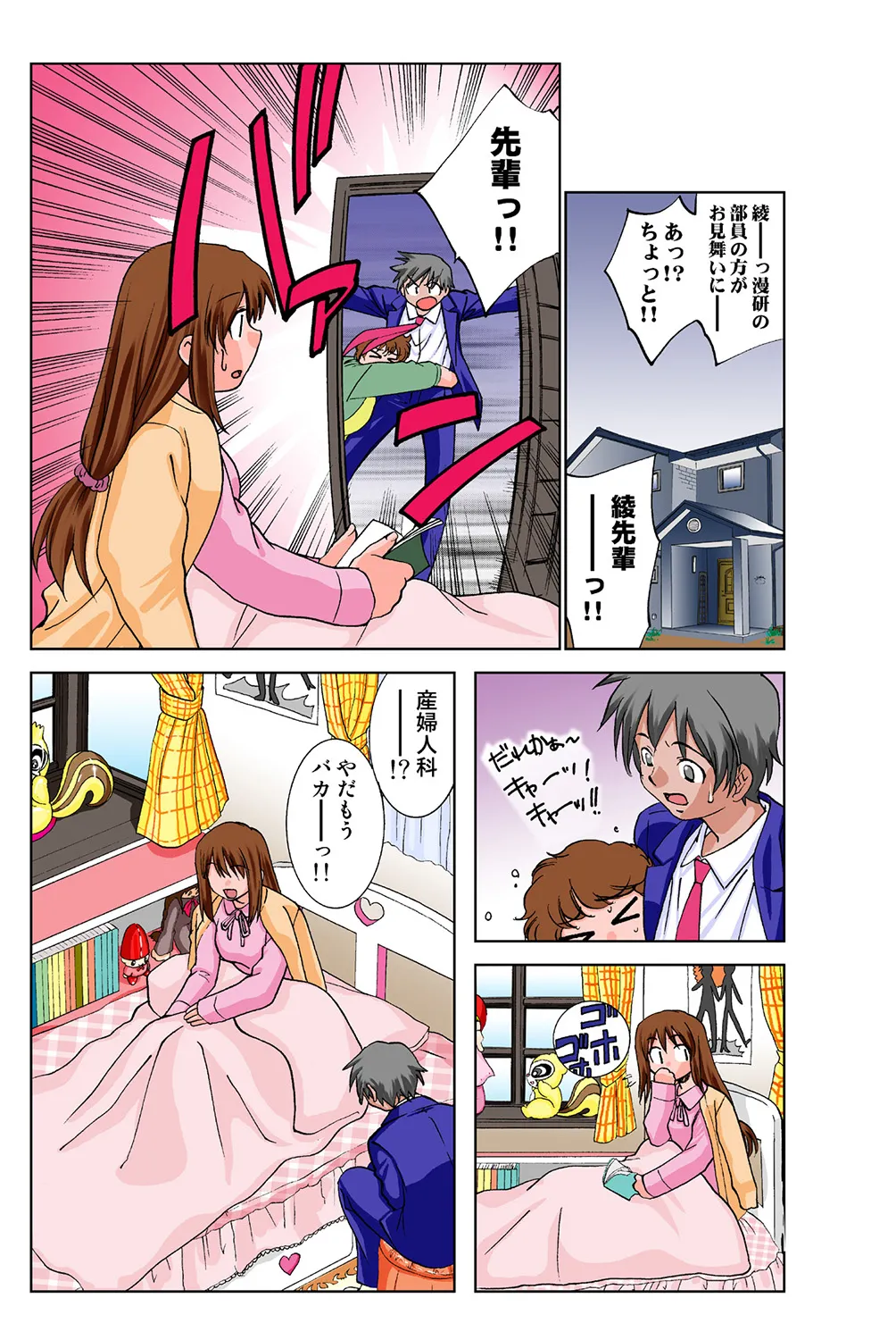 Jukujo Mania Vol. 40 - Page 39