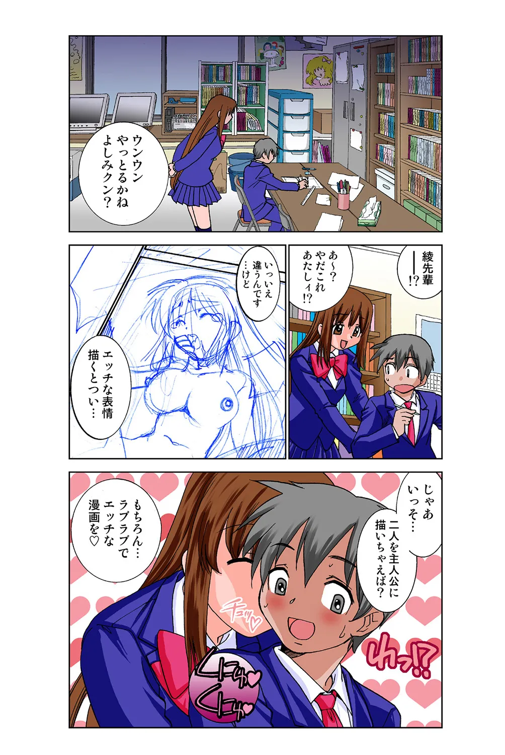 Jukujo Mania Vol. 40 - Page 50