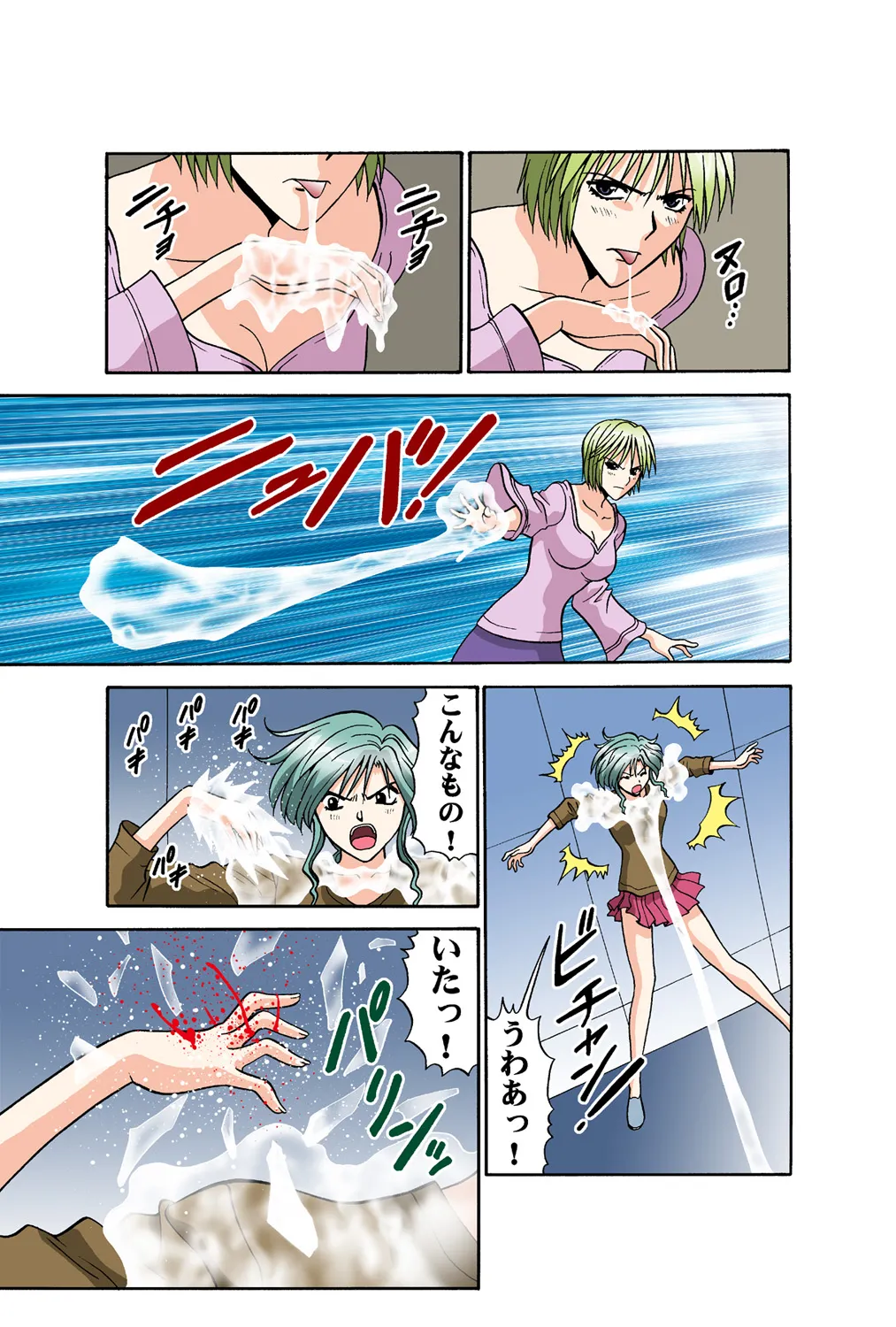 Jukujo Mania Vol. 41 - Page 46