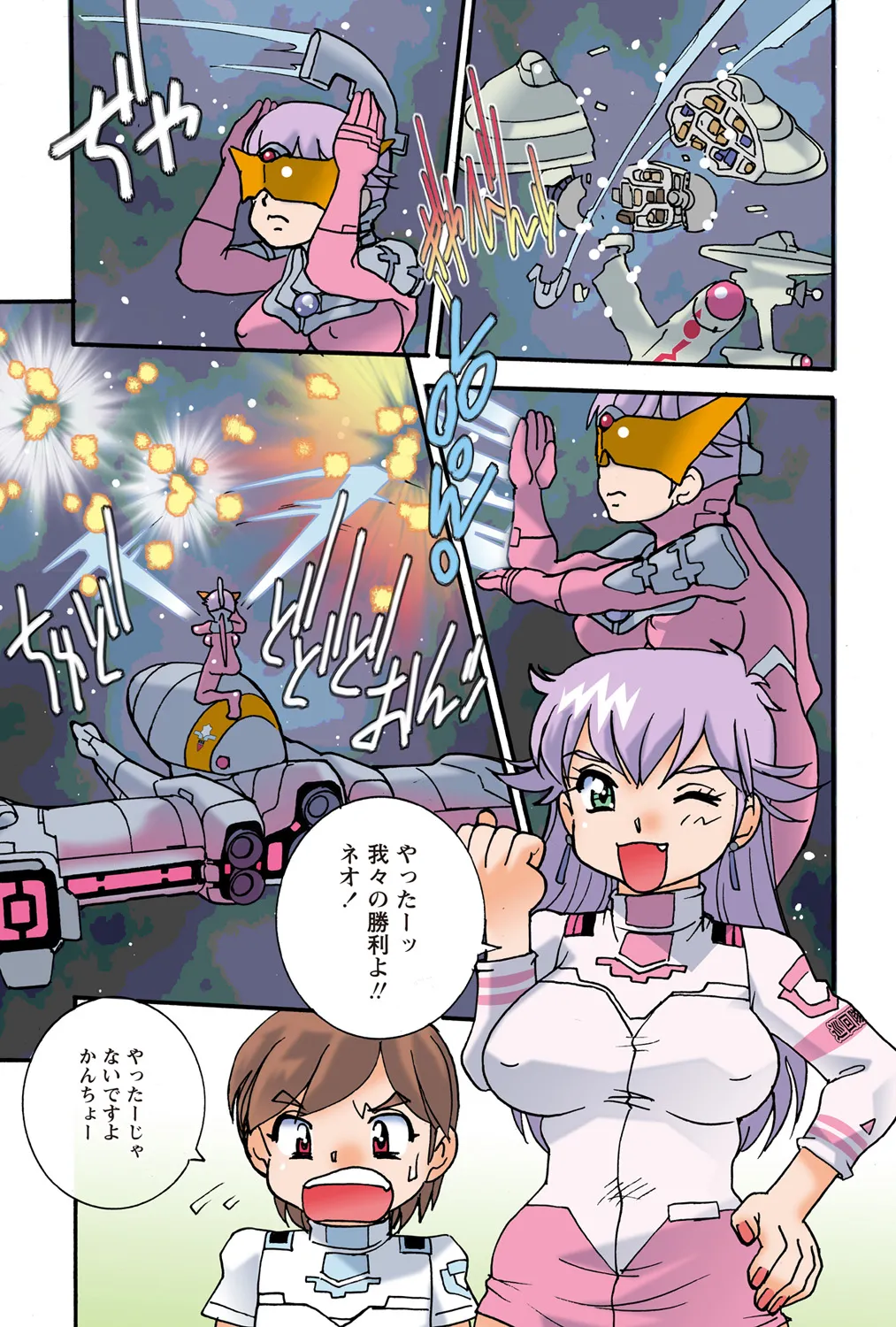 Jukujo Mania Vol. 41 - Page 8