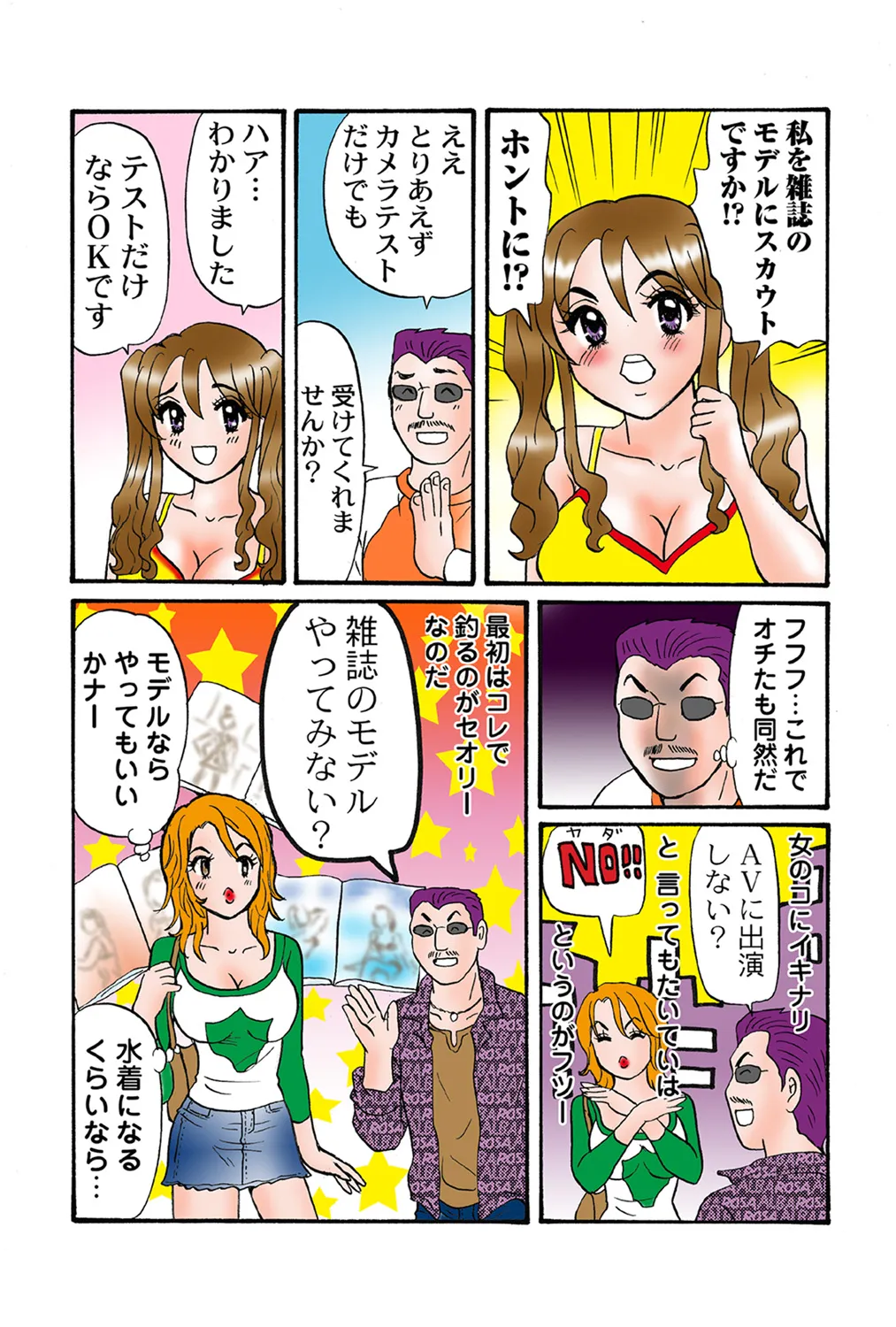 Jukujo Mania Vol. 41 - Page 89