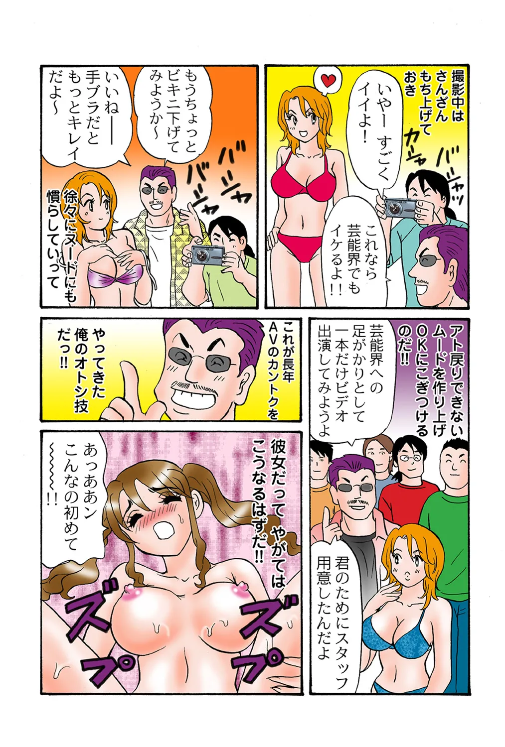 Jukujo Mania Vol. 41 - Page 90