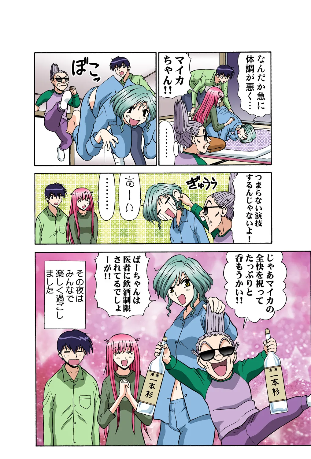 Jukujo Mania Vol. 42 - Page 50