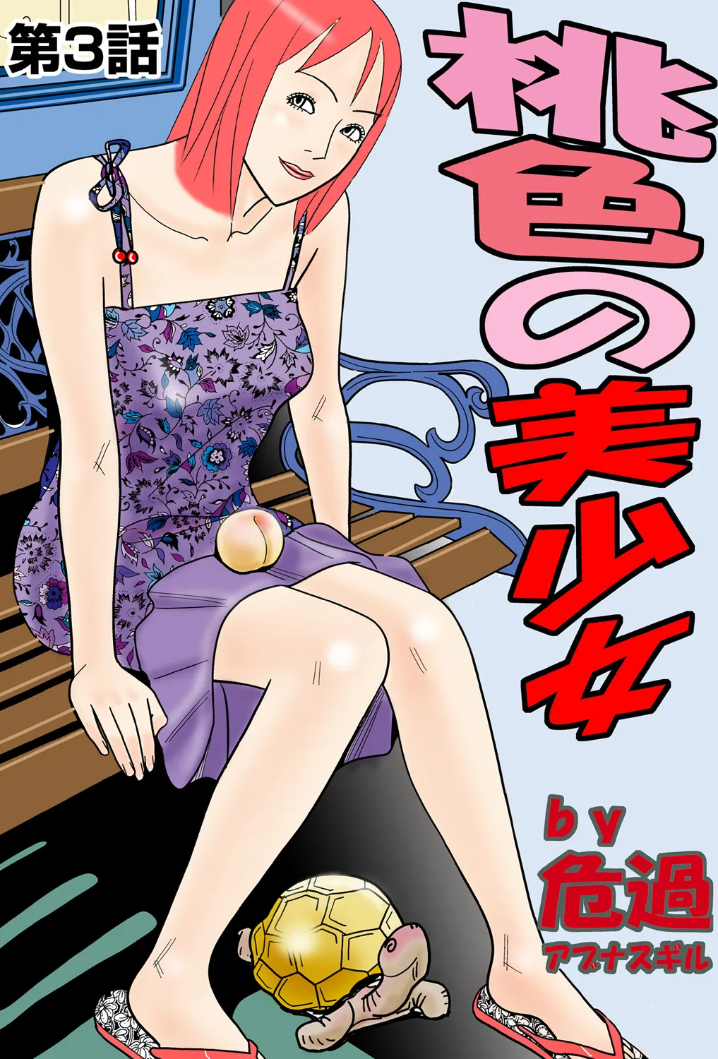 Jukujo Mania Vol. 42 - Page 51