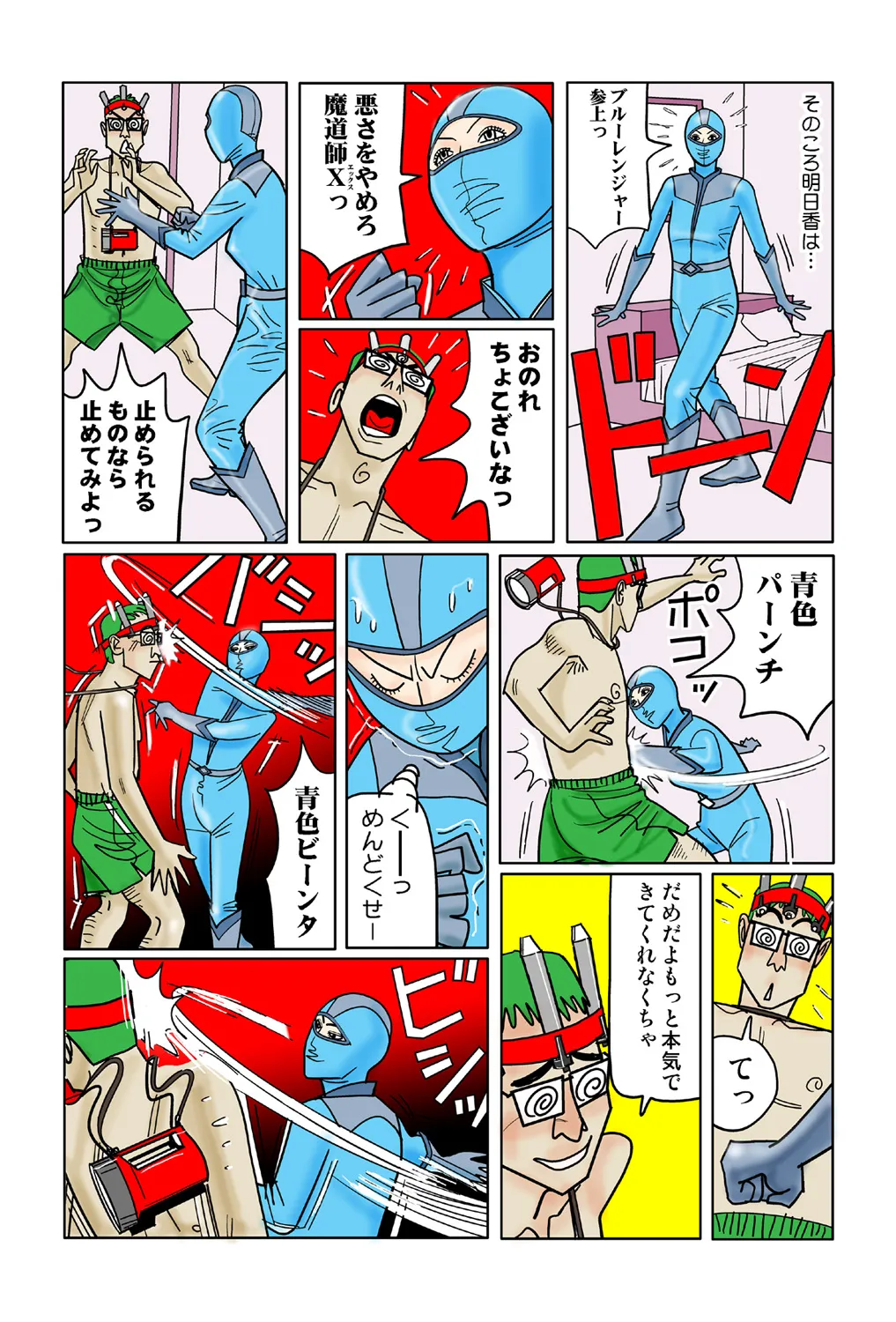 Jukujo Mania Vol. 42 - Page 64