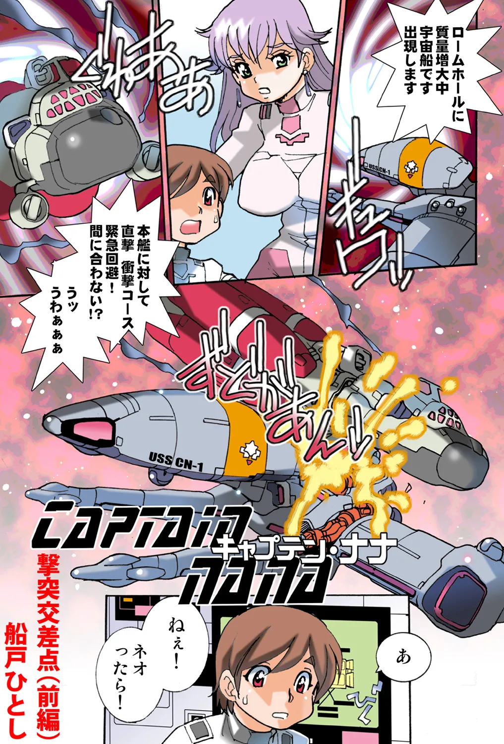 Jukujo Mania Vol. 42 - Page 75